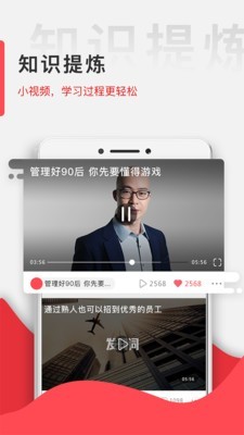 直路研习社v3.5.9截图5