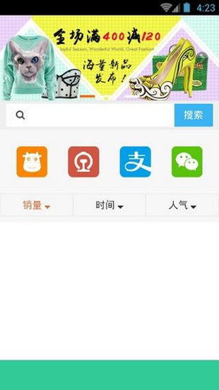 店湾v1.1.1截图2