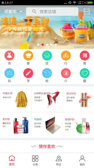 福到家v1.0.7截图1