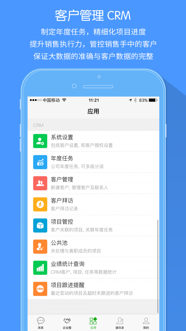 米粒办公v3.8截图1