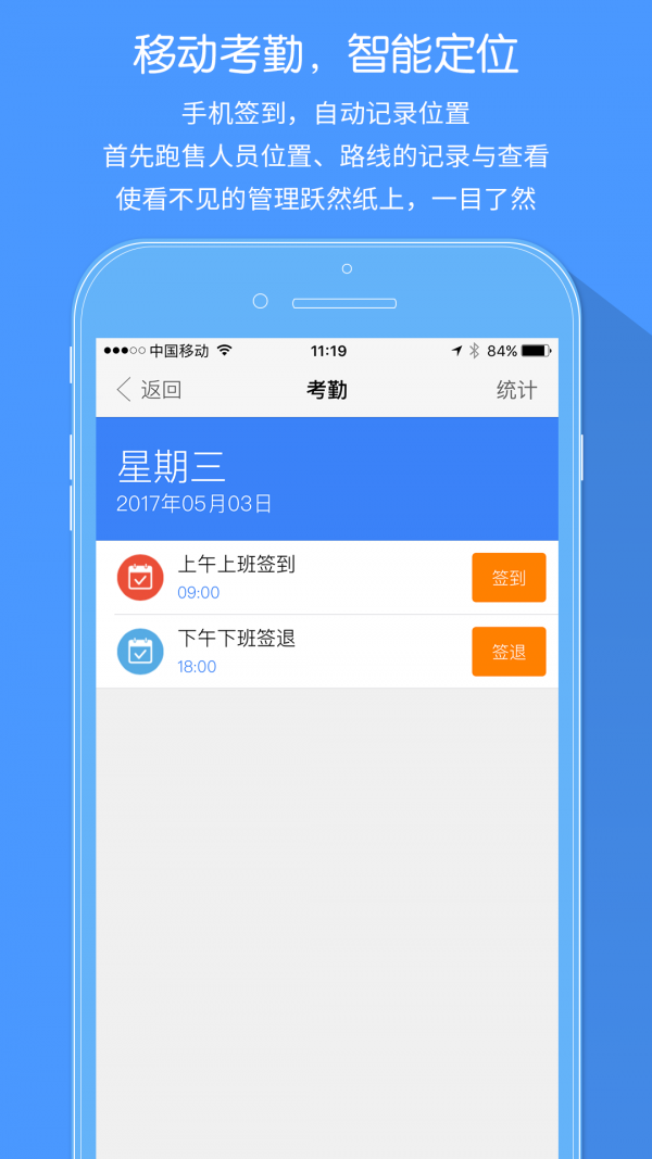 米粒办公v3.8截图2