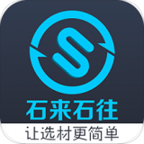 石来石往v3.2.0