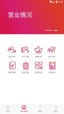 易美链总店端v1.9.24截图3