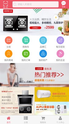 厨卫e选v3.0.4截图1