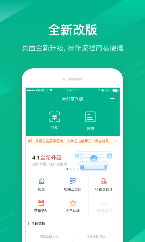 蓉e扫v5.0.0截图1