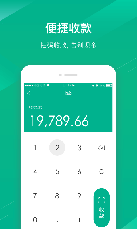 蓉e扫v5.0.0截图2