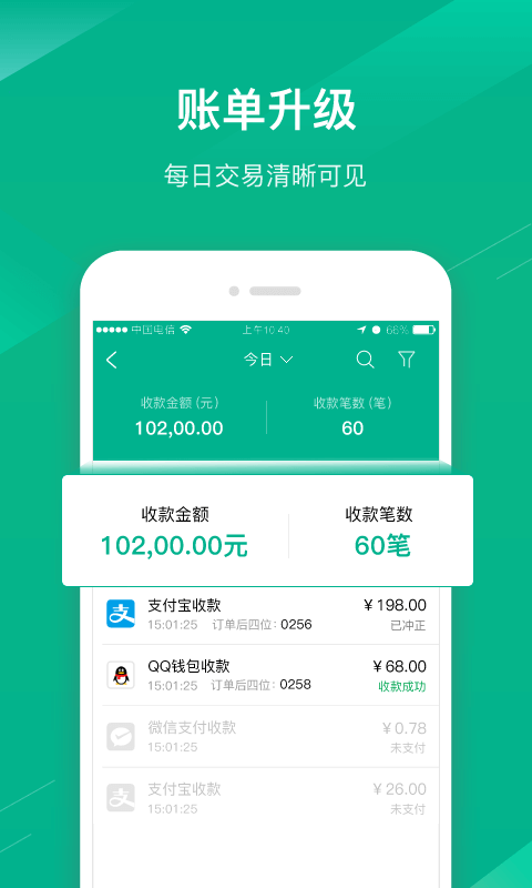 蓉e扫v5.0.0截图3