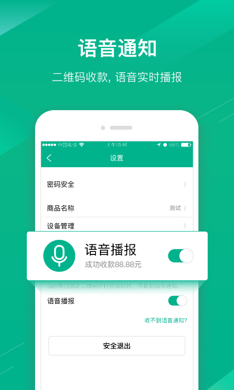 蓉e扫v5.0.0截图5