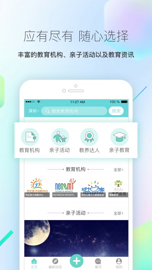 优UPv3.1.0截图2