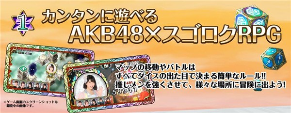 AKB48骰子商旅v1.0.1截图1