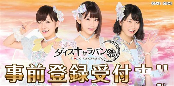 AKB48骰子商旅v1.0.1截图3