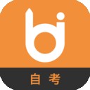 自考毙考题v1.4.1