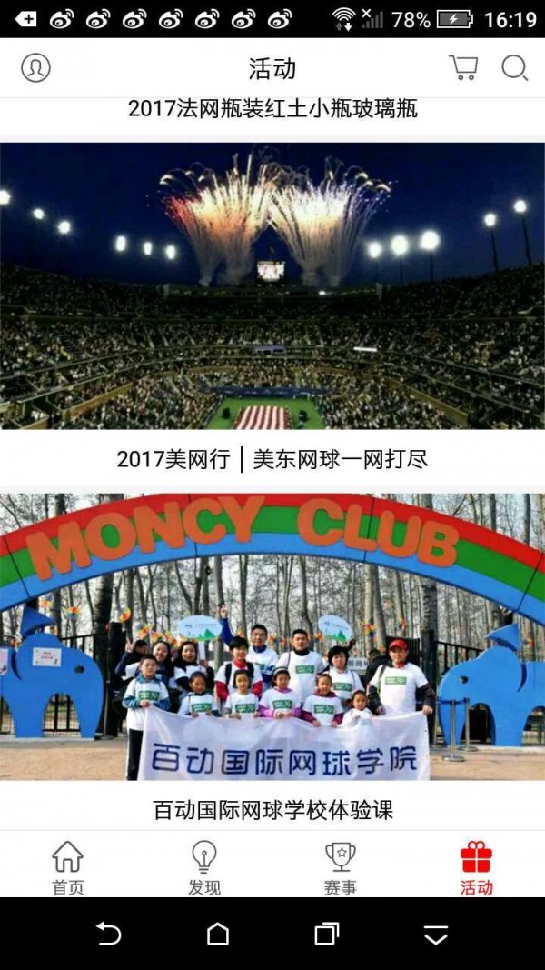 中国网球协会v2.0.1截图5