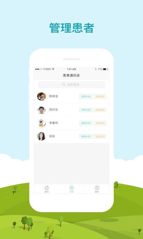 好孕大师v3.1.0截图4