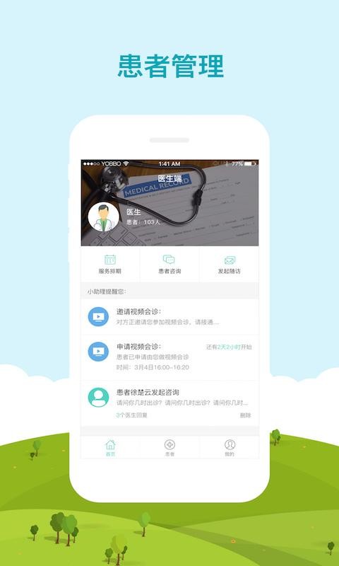 好孕大师v3.1.0截图1