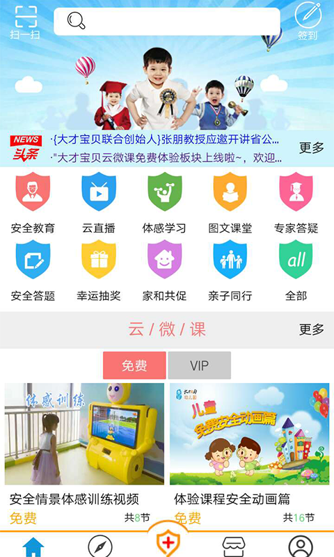 大才宝贝v1.0.1截图2