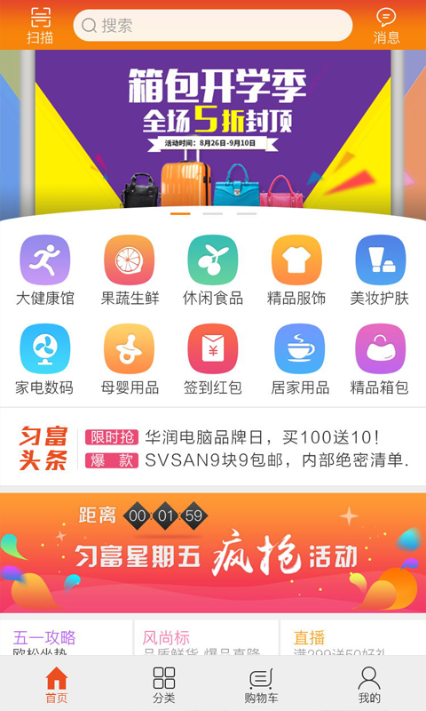 匀富尚品v2.0.1截图1