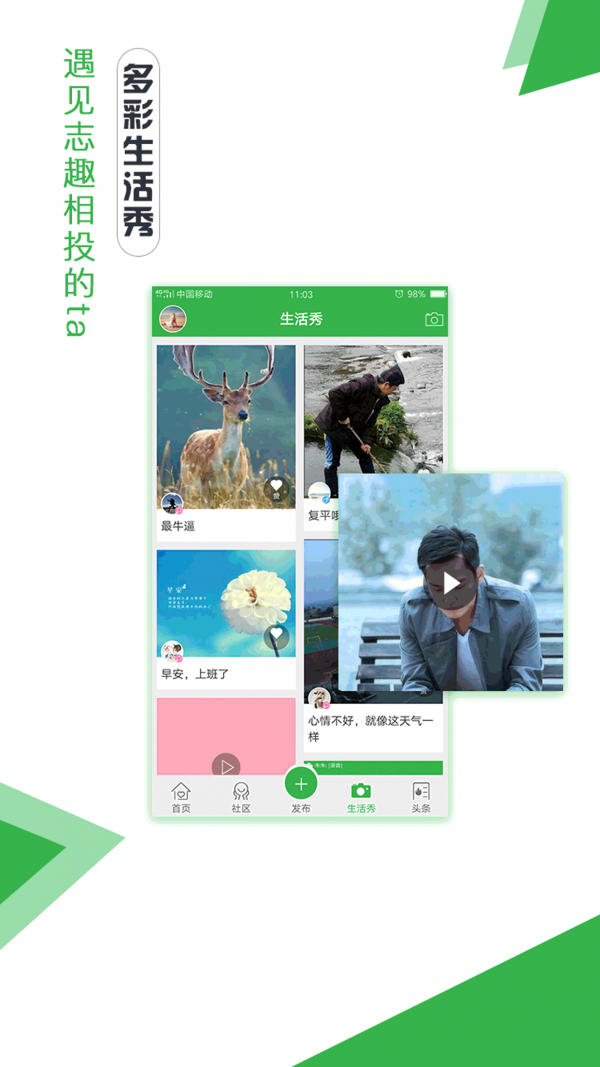 路桥城市生活v2.0.3截图4