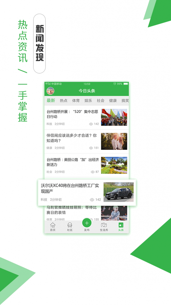 路桥城市生活v2.0.3截图5