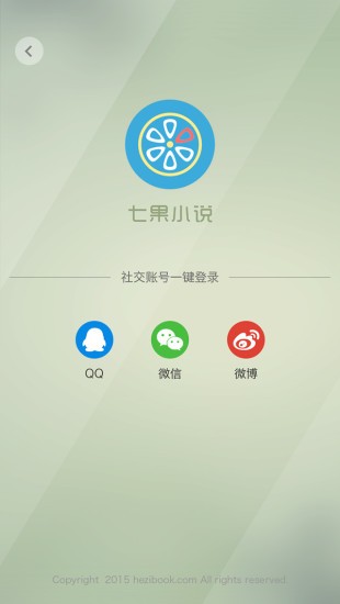 七果小说v1.0.2截图1