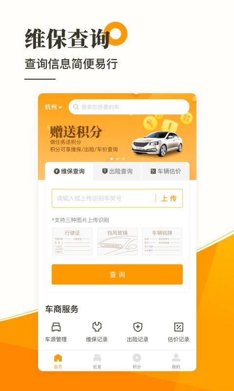 长合车宝v3.0.4截图1