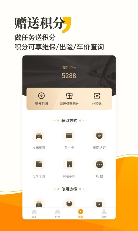 长合车宝v3.0.4截图3