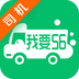 我要56司机版v3.5.3