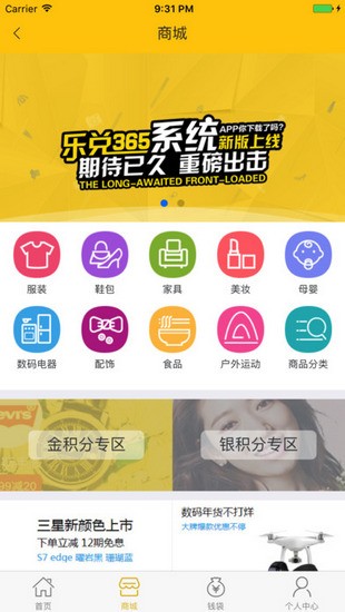 乐兑365v1.0.2截图1