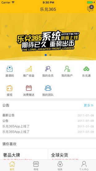 乐兑365v1.0.2截图3