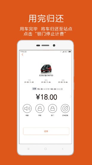 众行用车v2.2.1截图4