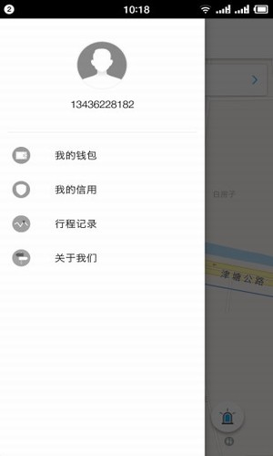 叮铃共享单车v1.03截图1