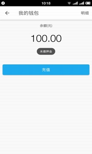 叮铃共享单车v1.03截图4