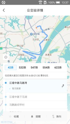 小码公交v1.0截图1