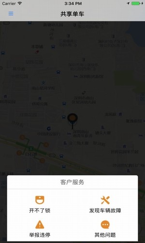 支码单车v1.0截图3