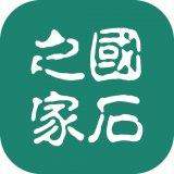 國(guó)石之家v2.1.3