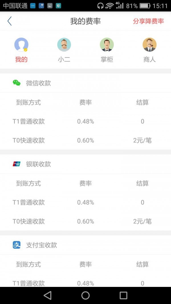 伍百里v1.0截图4