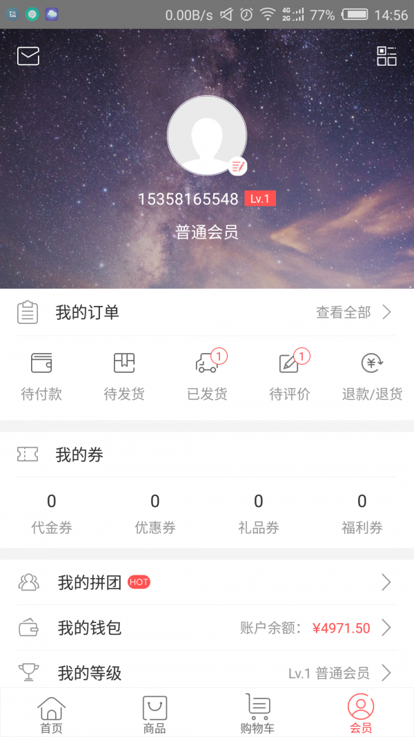 49个月v1.2.4截图4