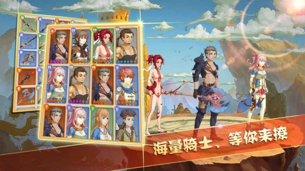 幻想骑士团之酷跑英雄v1.0.2截图4