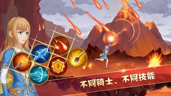 幻想骑士团之酷跑英雄v1.0.2截图1