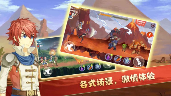 幻想骑士团之酷跑英雄v1.0.2截图3