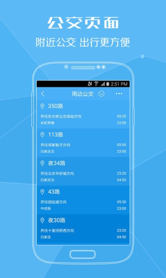 酒城一卡通v2.0.0截图2