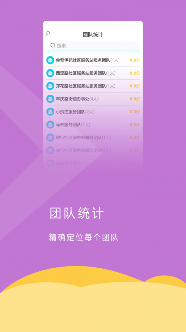 益华卫康管理端v1.0.2截图3