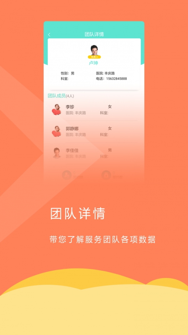 益华卫康管理端v1.0.2截图4