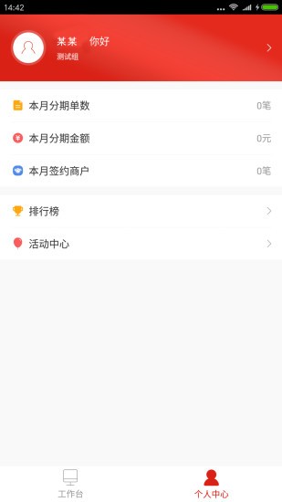 拿下助手v1.2.0截图2