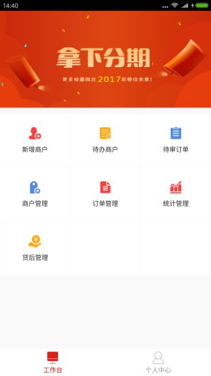 拿下助手v1.2.0截图3