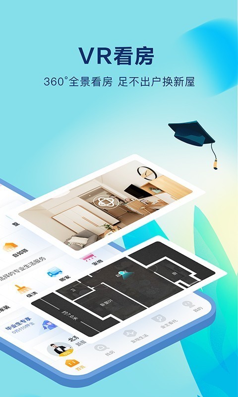 自如客v6.9.4截图3