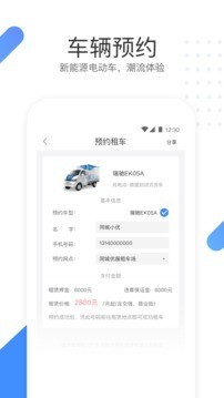 优服租车v1.3.0截图4