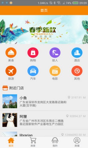 富源云商v1.0.8截图3