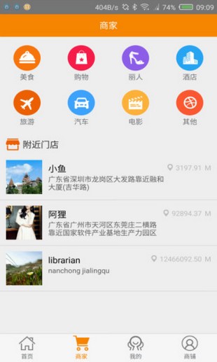 富源云商v1.0.8截图4