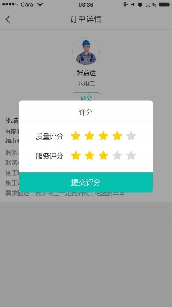 梦装客v1.0.8截图4